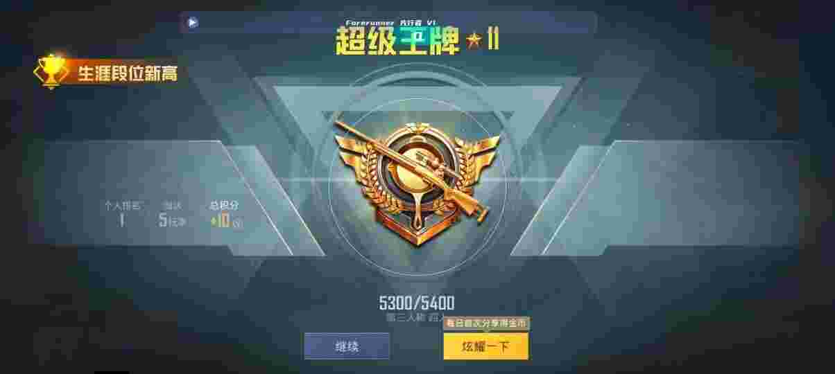 和平精英先行者透视直装 - 和平精英最新辅助官网购买 微信支付辅助预览图